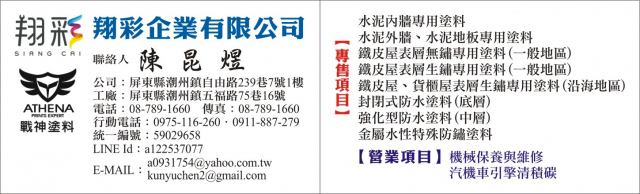 水性多功能環保粉體塗料